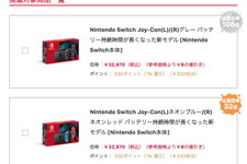 ヨドバシ・ドット・コム、6月29～30日実施の「スイッチ本体」抽選倍率を公開―スイッチライト(グレー)が久々の100倍未満に 画像