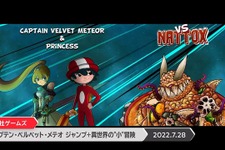 『キャプテン・ベルベット・メテオ ジャンプ＋異世界の