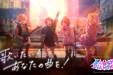コナミがAI歌声ライブラリ「LAUGH DiAMOND」を発表！木戸衣吹、熊沢世莉奈などの歌声を学習した4人のメンバーが、自分たちの曲でライブを目指す 画像