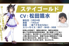 『ウマ娘』満を持して「ステイゴールド」がウマ娘化！メインストーリー第2部後編も今夏実装決定 画像