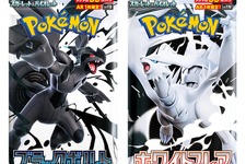 『ポケカ』新拡張パック「ブラックボルト/ホワイトフレア」ヨドバシ通販で抽選販売！5月27日10時59分まで応募受付中 画像
