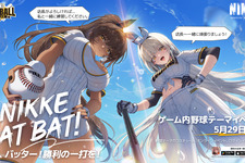ユニフォーム&チア衣装がセクシー！『勝利の女神：NIKKE』野球テーマの限定コスチュームが登場―新SSRニケ「K」も実装へ 画像