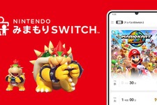 スイッチ2利用予定者は更新を！「ビデオ通話の制限」などゲームチャットを見守れる「Nintendo みまもり Switch」Ver.2.0.0公開 画像