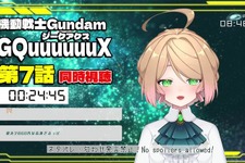 急展開の『ジークアクス』を誰と見たい?ガンダム“ガチ勢”配信者と楽しむ同時視聴の薦め-ホロスターズからはあのVTuberも！ 画像