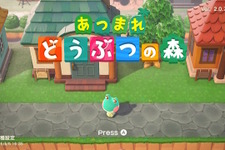 スイッチ2では『あつ森』までもが快適に！以前のスイッチから島を「まるごと転送」する際には注意点も 画像