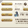 不夜城のキャスター『Fate/Grand Order』／氷犀弥歩（Twitter：@yakekogeyo）、撮影：乃木章