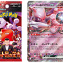 『ポケカ』コーヒーブレイクきめる「サカキ」が渋い！「BOSS」コラボ第2弾で特別なプロモカード「ロケット団のサカキ」が付属