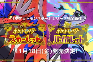 『ポケモン スカーレット・バイオレット』で遊べる3つの冒険、最も気になっているのはどれ？【読者アンケート】 画像