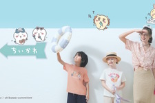 大人気の「GU×ちいかわ」サマーコレクション、予約販売は6月12日まで！テーマは「ちいかわたちの夏休み」 画像