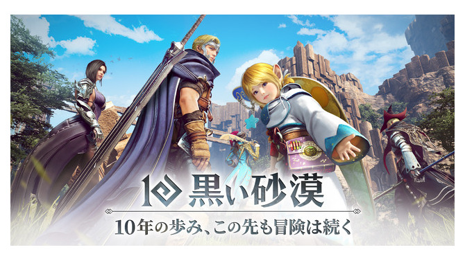 10年愛されたMMORPGの舞台裏―『黒い砂漠』プロデューサーが明かす日本との絆と未来像