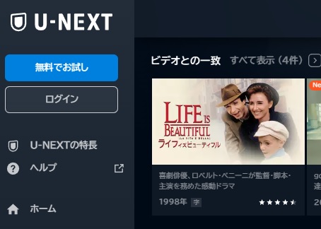 映画 ライフイズビューティフル 無料動画配信