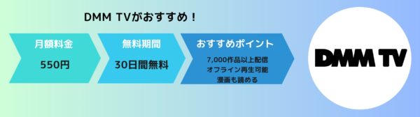 ドラマ　バツイチがモテるなんて聞いてません　 無料視聴 dmmtv